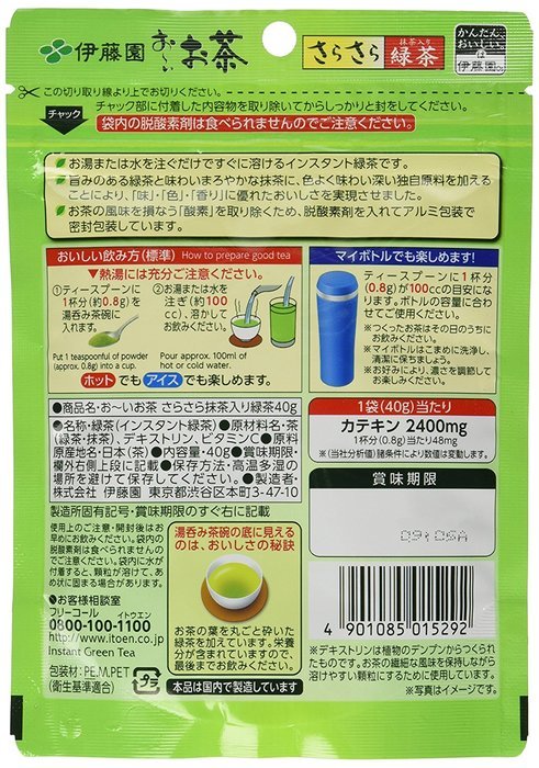 Itoen Oi Instant Green Tea Powder with Matcha From Japan 40g (50 Cups) Ooi Fast Shipping and Ship Worldwide N2