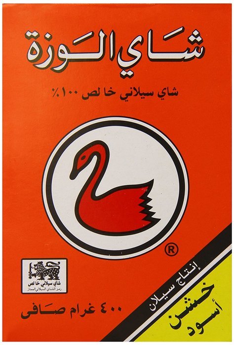 Alwazah Tea, Pure Ceylon, 14.1 Ounce N3