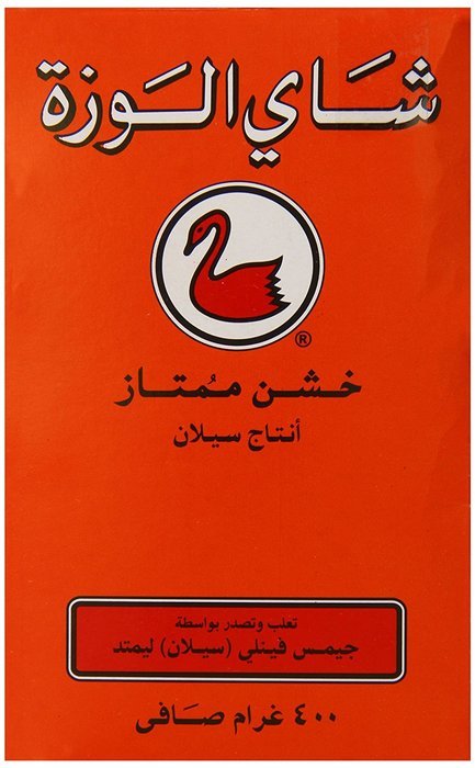 Alwazah Tea, Pure Ceylon, 14.1 Ounce N4