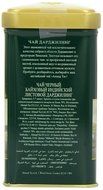 Ahmad Tea Darjeeling Tea, 3.5 Ounce Tin N5