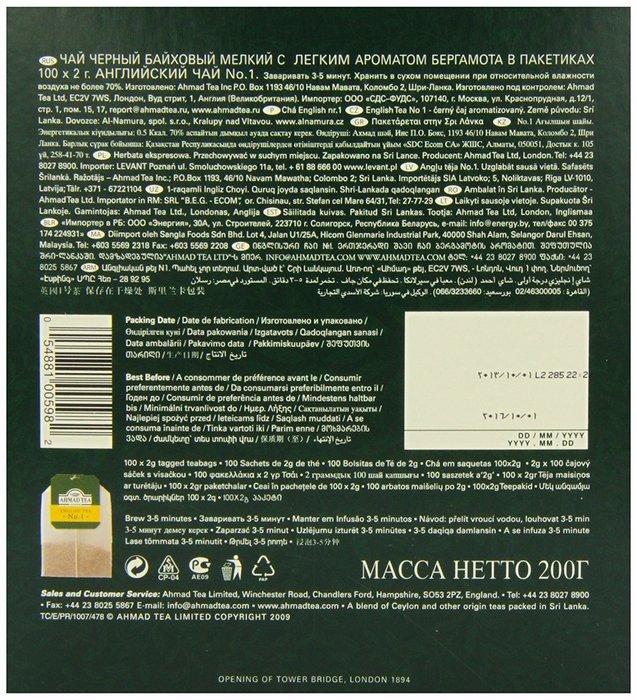 Ahmad Tea English Tea No.1, 100 Tagged Teabags, (Pack of 6) N2