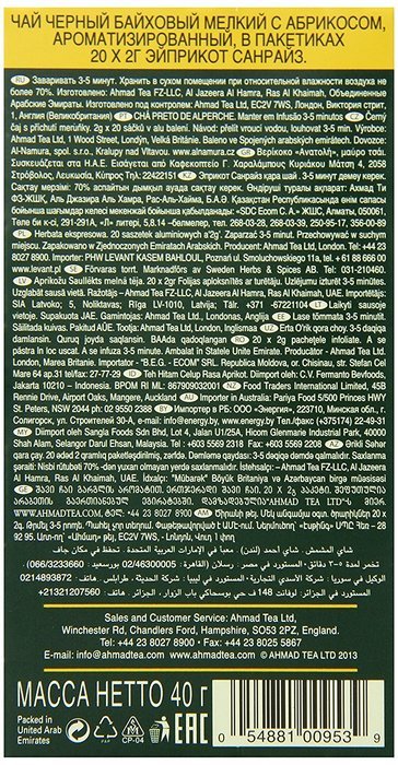 Ahmad Tea Apricot Sunrise Black Tea, 20 Tea Bags Boxes (Pack of 6) N2