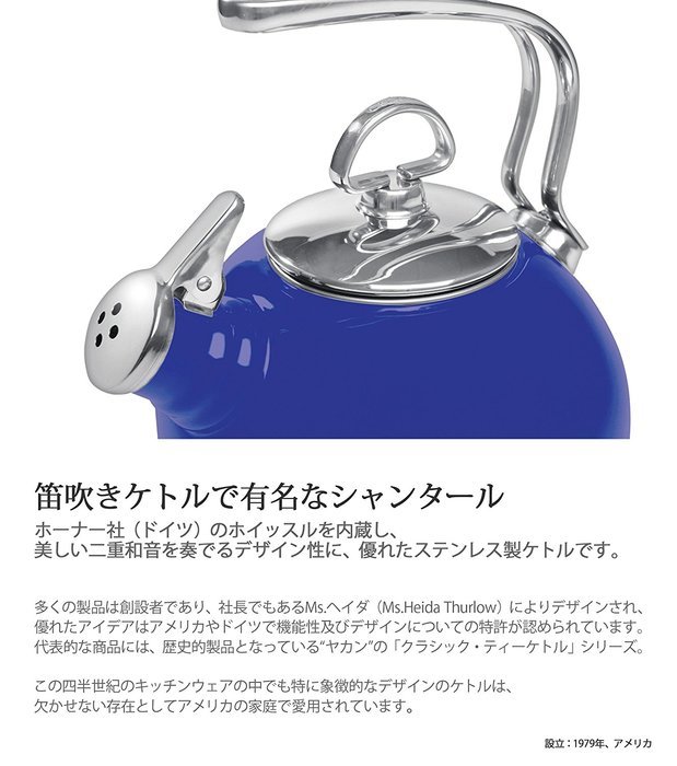 Chantal Copper Classic Teakettle-1.8 Quart N4