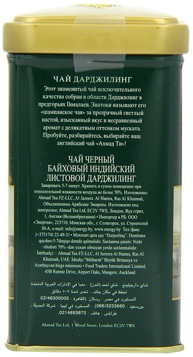 Ahmad Tea Darjeeling Tea, 3.5 Ounce Tin N5