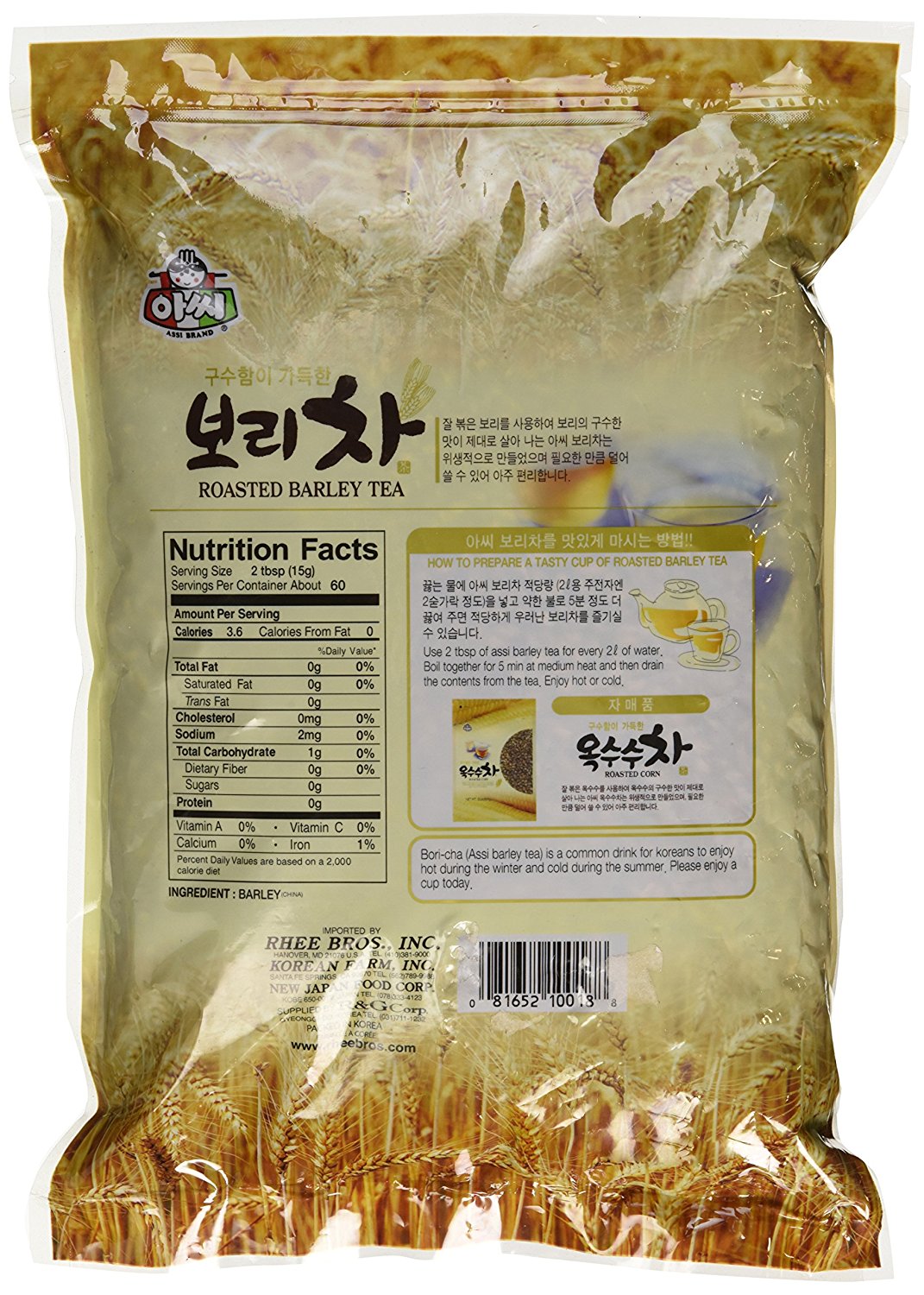 Premium Roasted Barley Tea (Loose) - 2lbs N2 free image download