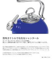 Chantal Stainless Steel Classic Teakettle, 1.8 Quart N9
