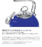 Chantal Stainless Steel Classic Teakettle, 1.8 Quart N14