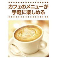 AGF Maxim cafe menu Espresso &amp; Latte 20 bottles N2
