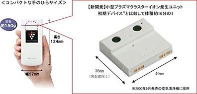 SHARP Plasmacluster Air Ionizer IG-CM1 W White | Ideal for desktop (Japan Import) N4