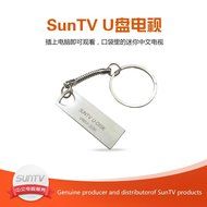 SunTV Chinese U-Disk Streaming Media Player with 1-year Subscription of Licensed Chinese Live TV Programs N2