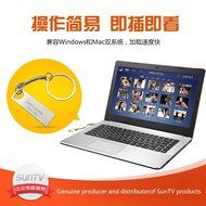 SunTV Chinese U-Disk Streaming Media Player with 1-year Subscription of Licensed Chinese Live TV Programs N3