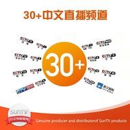 SunTV Chinese U-Disk Streaming Media Player with 1-year Subscription of Licensed Chinese Live TV Programs N5