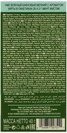 Ahmad Tea Mint Mystique Flavored Green Tea with Mint Leaves, 20-Count Boxes (Pack of 6) N3