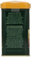 Ahmad Tea Ceylon Tea, 3.5 Ounce Tin N5