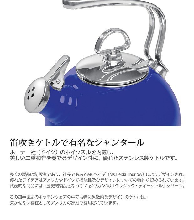 Chantal Stainless Steel Classic Teakettle, 1.8 Quart N14