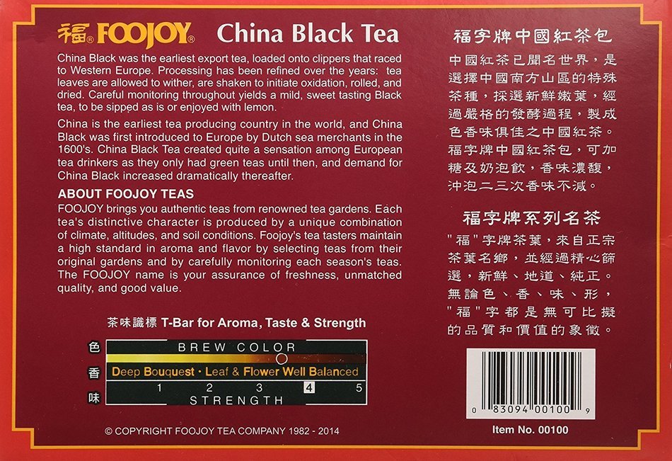Foojoy China Black Tea - 100 Tea Bags N2