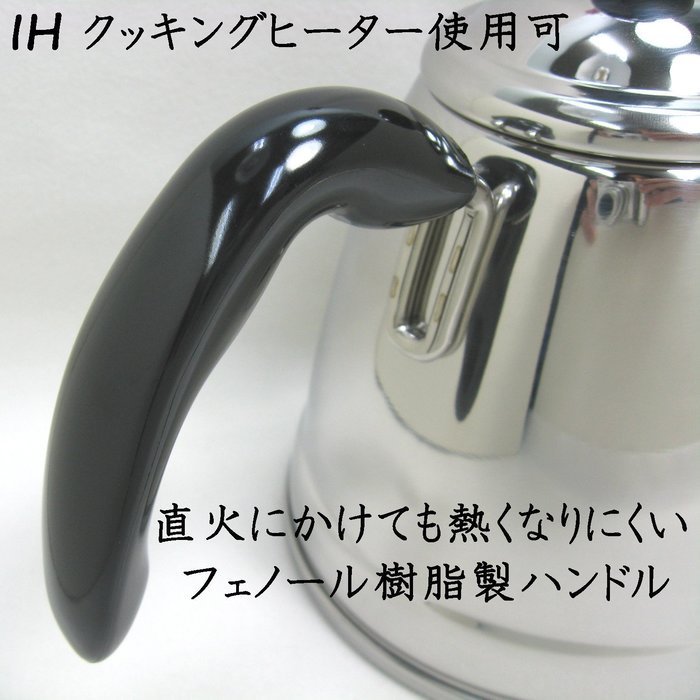 Fino Pour Over Coffee and Tea Kettle, 4 1/4-Cup N8