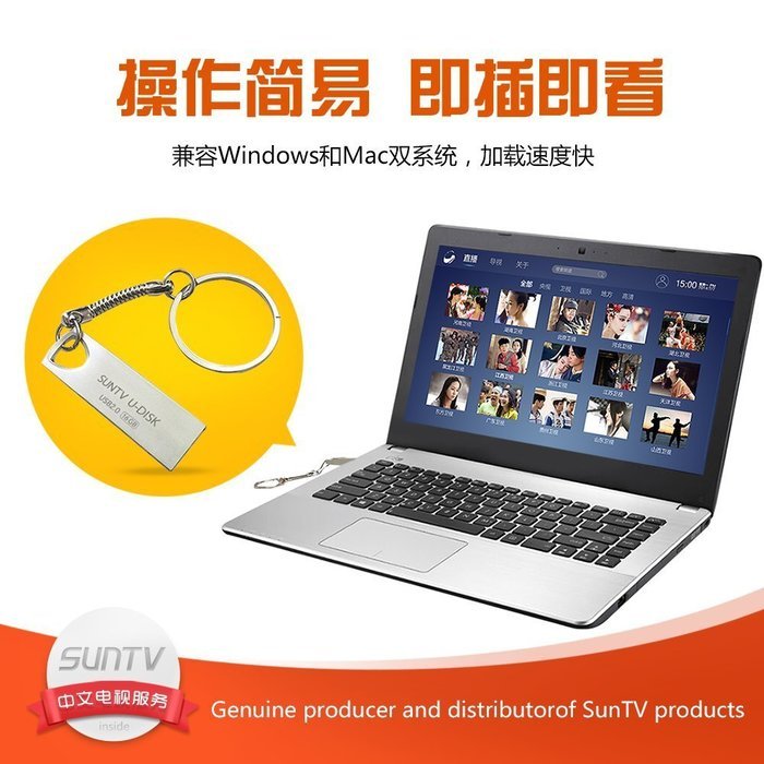 SunTV Chinese U-Disk Streaming Media Player with 1-year Subscription of Licensed Chinese Live TV Programs N3