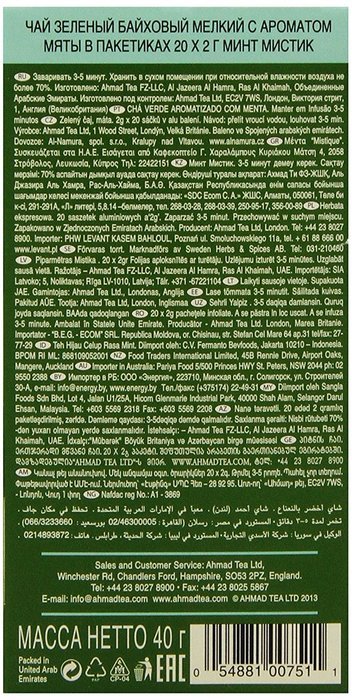 Ahmad Tea Mint Mystique Flavored Green Tea with Mint Leaves, 20-Count Boxes (Pack of 6) N3
