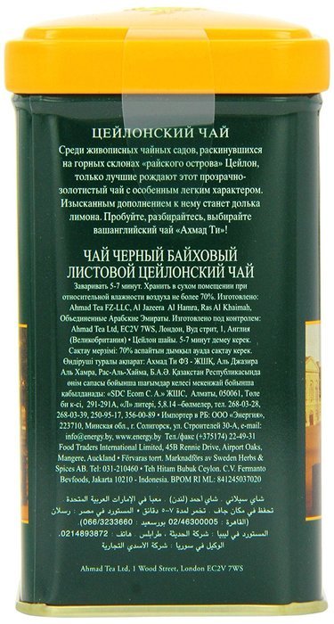 Ahmad Tea Ceylon Tea, 3.5 Ounce Tin N4