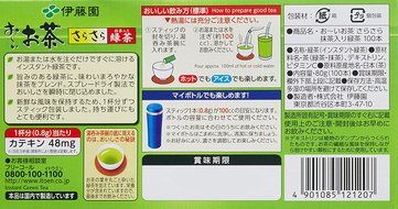 Ito En Oi Ocha Japanese Green Tea, Macha blend, pack of 100 [Japan Import]