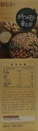 [HEALTH TEA] Korea Food Walnut Almond Job&#039;s Tears Tea 18g X 50t &#54840;&#46160; &#50500;&#47788;&#46300; &#50984;&#47924;&#52264; N2