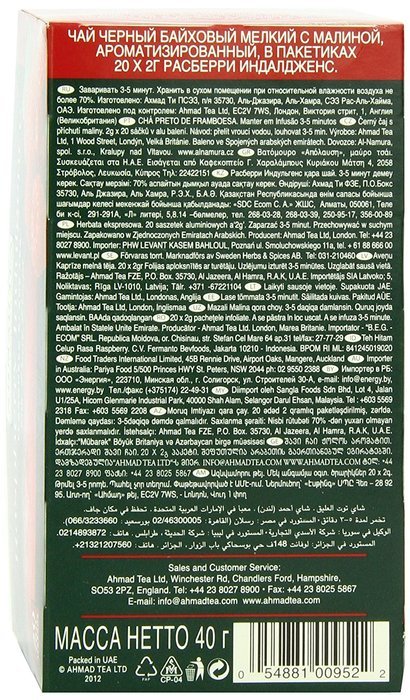 Ahmad Tea Raspberry Indulgence Black Tea, 20-Count Boxes (Pack of 6) N4