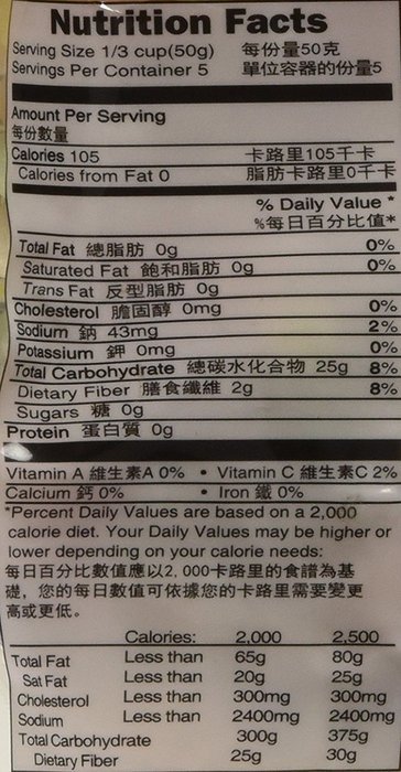 Wufuyuan - Tapioca Pearl (8.8 Oz) N2