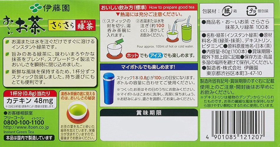 Ito En Oi Ocha Japanese Green Tea, Macha blend, pack of 100 [Japan Import]