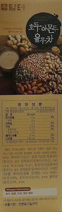 [HEALTH TEA] Korea Food Walnut Almond Job's Tears Tea 18g X 50t 호두 아몬드 율무차 N2