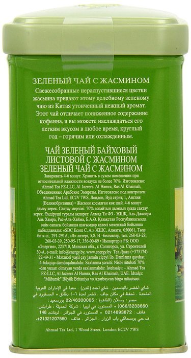 Ahmad Tea English Scene Green Tea, Jasmine, 3.5 Ounce N6