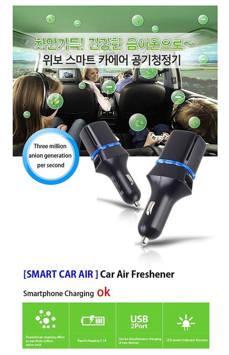 Wevo Car Air Purifier Cleaner Oxygen