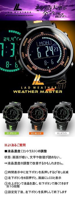 [Lad Weather] Watch Swiss Sensor Electronic Compass/ Altimeter/ Barometer/ Thermometer/ Weather Forecast/ Pacemaker... N4
