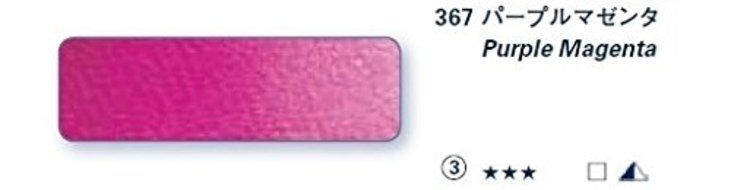 Schmincke 14367001 Horadam Artists Watercolors Purple Magenta 5 ml Tube (Series 3)