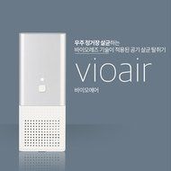 Livartismine Vioair UV-LED Air Purifier, Sanitizer and Odor Reducer N2