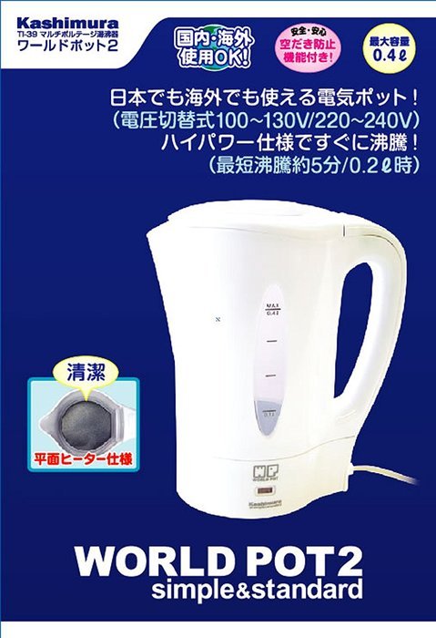 Kashimura Kettle World Pot 2 (0.4l) [Amphibious Overseas Domestic] Ti-39