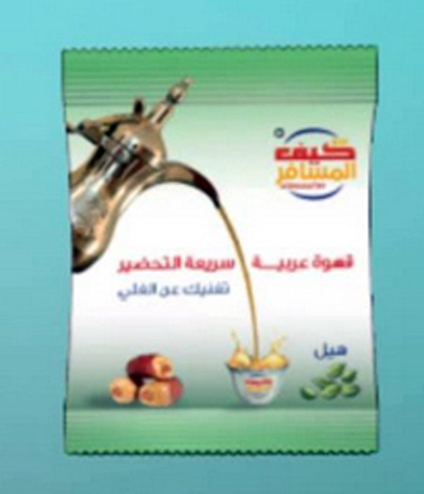 Instant ARABIC Green Coffee With Cardamom, Saffron, Ginger, or Cloves (Cardamom)