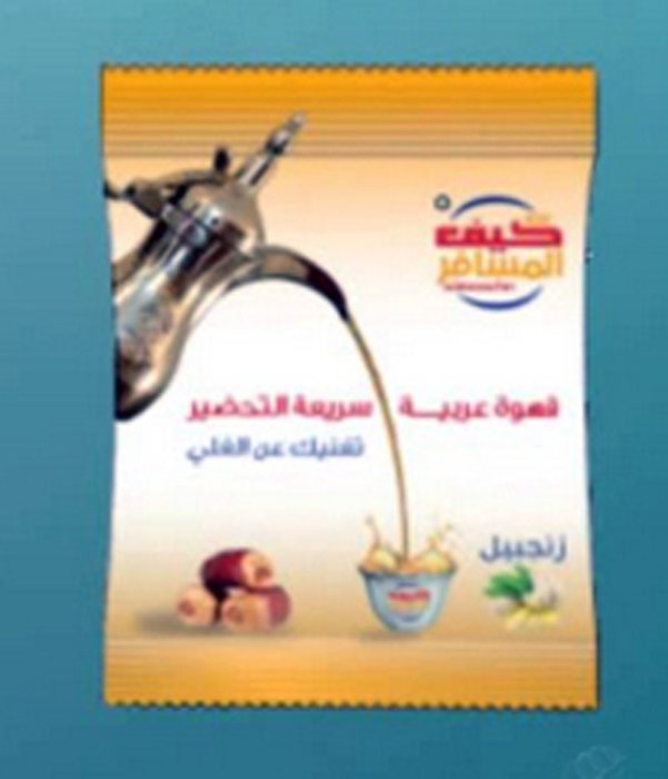 Instant ARABIC Green Coffee With Cardamom, Saffron, Ginger, or Cloves (Cardamom) N2