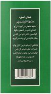 Ahmad Tea Loose Jasmine Black Tea, 16 Ounce