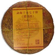 2001 Menghai Aged Ripe Pu'er Puerh Pu-erh Tea Cake 357g (1)
