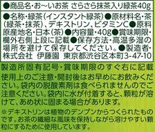 Itoen Ohi Ocha Sarasara Japanese Green Tea 40g.