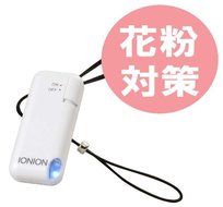 Portable negative ion generator Ionion EX N4