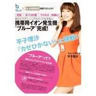 Tri-win (Trywin) Cross Plasma Ion Generator Burua (Blua) Black Pxi-2000b N2