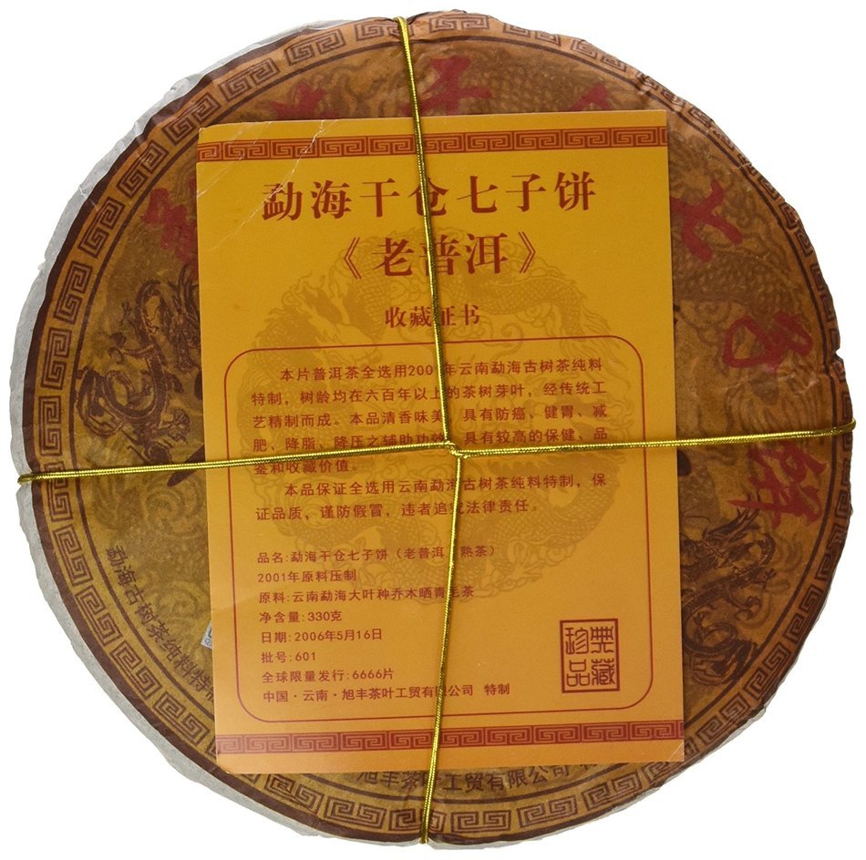 2001 Menghai Aged Ripe Pu'er Puerh Pu-erh Tea Cake 357g (1)