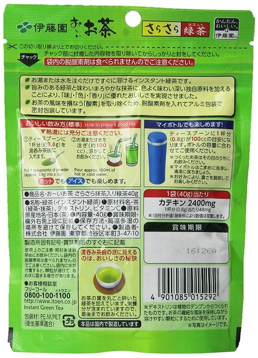 Itoen Ohi Ocha Sarasara Japanese Green Tea 40g. N2
