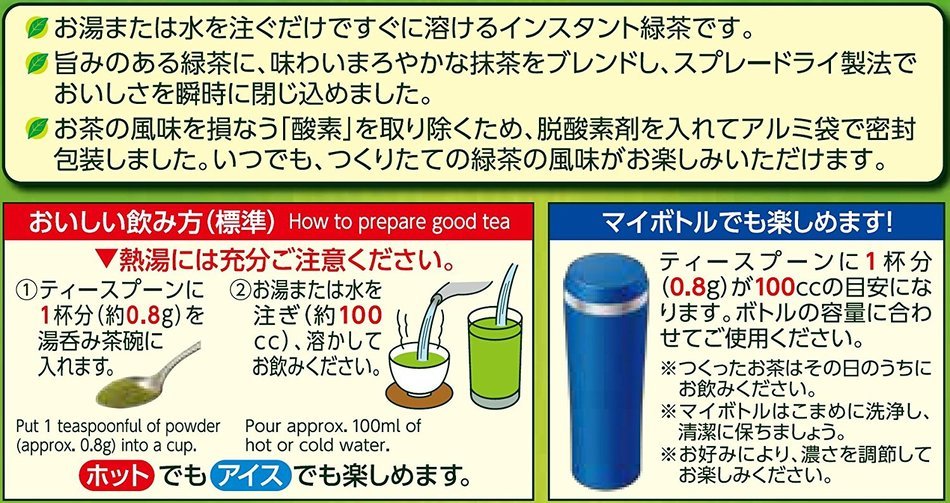 Itoen Ohi Ocha Sarasara Japanese Green Tea 40g. N3