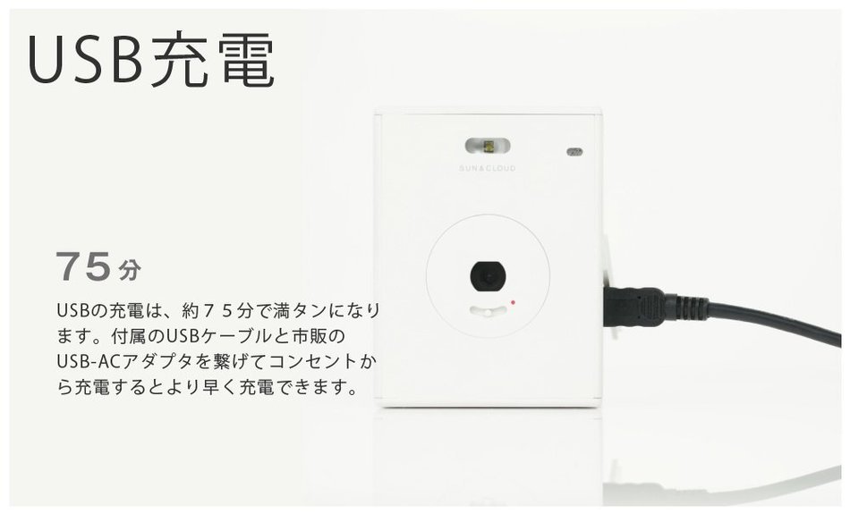 Superheadz: Sun&Cloud Self-Sunstainable Digital Camera - White N2