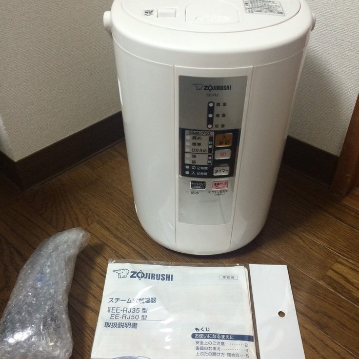 Zojirushi steam humidifier EE-RJ50-WA