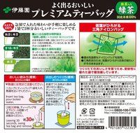 Itoen Ryokucha Green tea Matcha Blend Premium bag Pack of 50 N2