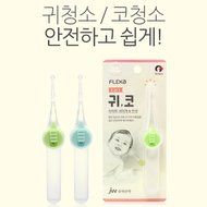 Ear Swab Use safely by LED lights ear syringe and tweezers set It is LED lights ear syringe Made in korea N3